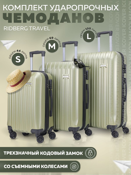 Чемодан на колесах комплект L+S+M Ridberg Travel, чемодан ударопрочный ...