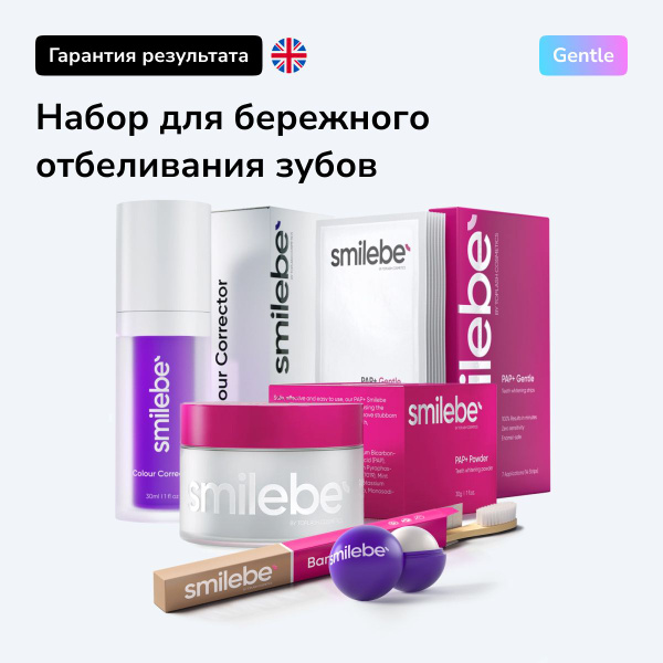 Набор для бережного отбеливания зубов Smilebe, для чувствительных зубов ...