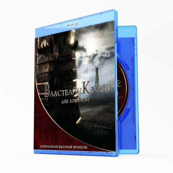 Властелин колец: Две крепости (Blu-ray) - купить с доставкой по ...