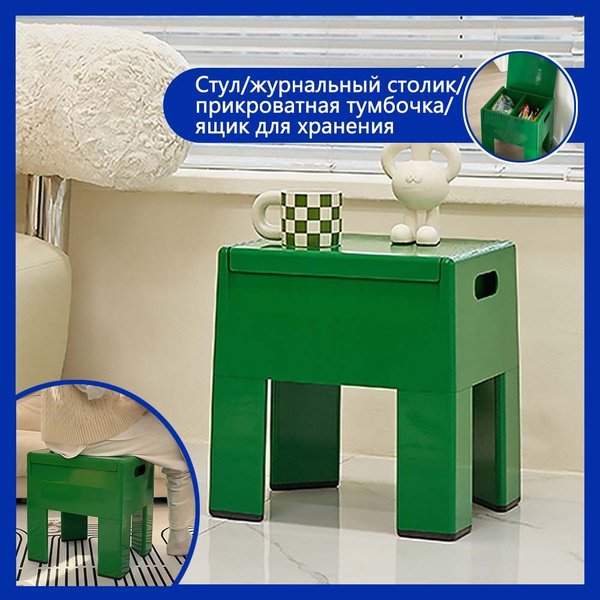 Табурет, BEN-003, можно складировать, многофункциональный низкий ...