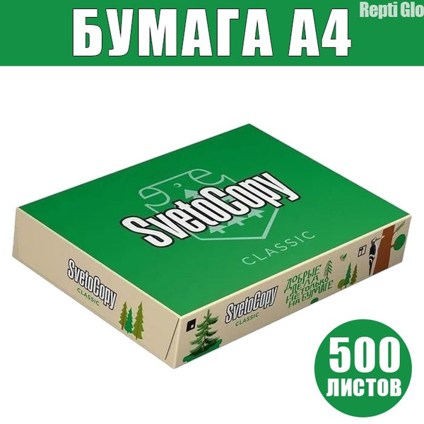 Бумага офисная "SvetoCopy", формат А4, 500 листов, для офиса ...