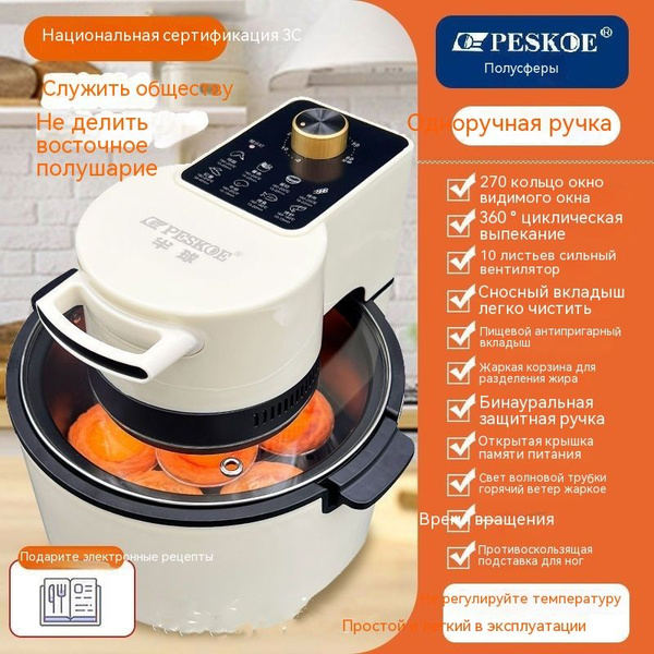 Аэрогриль Воздушная кастрюля + 5L + Touch + Белый erjishangren_5 ...
