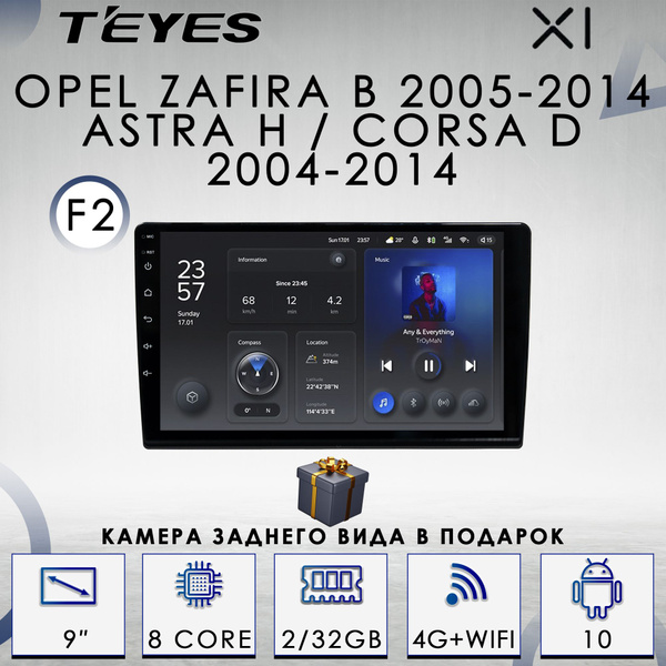 Штатная автомагнитола Teyes X1/ 2+32GB/ 4G/ Opel Zafira B/ Astra H ...