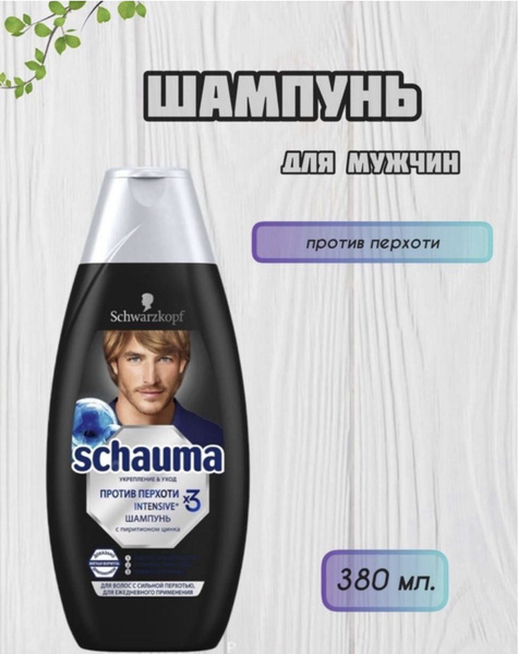 Шампунь мужской от перхоти Озон