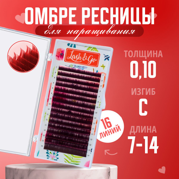 Lash&Go Ресницы для наращивания Цветные Омбре микс C/0,10/7-14 mm ...