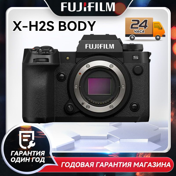 Беззеркальный фотоаппарат Fujifilm X-H2S Body - купить по низкой цене в ...