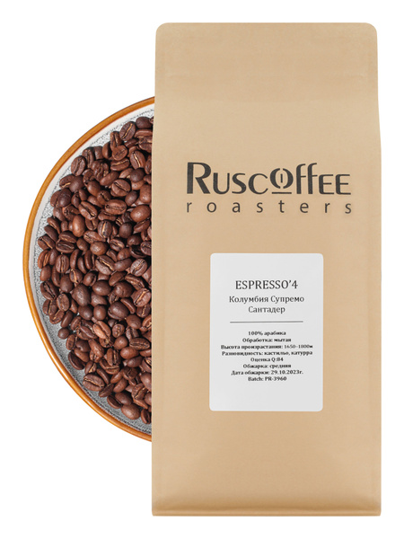 Кофе в зернах Espresso'4 Колумбия Супремо Сантадер/арабика 100%/zip ...