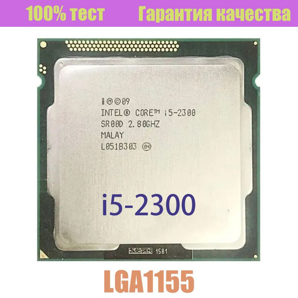 Процессор Intel i5-2300 Core i5 2-го поколения, OEM (без кулера), 4 яд ...