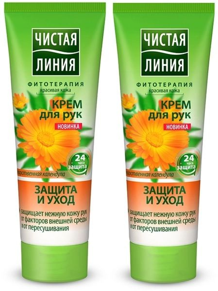 Чистая Линия Крем для рук Защита и уход Календула, 75 мл, 2 шт - купить ...