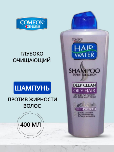Шампунь глубокой очистки для жирных волос - купить с доставкой по ...