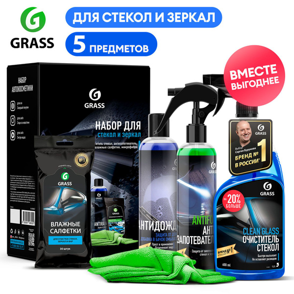Очиститель стекол Grass - купить по выгодным ценам в интернет-магазине ...