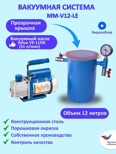 Вакуумная камера - купить по выгодным ценам в интернет-магазине OZON ...
