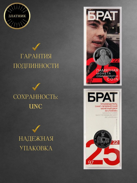 Монета "Брат 25", 500 франков Камерун, блистер, вариант № 2 - купить в ...