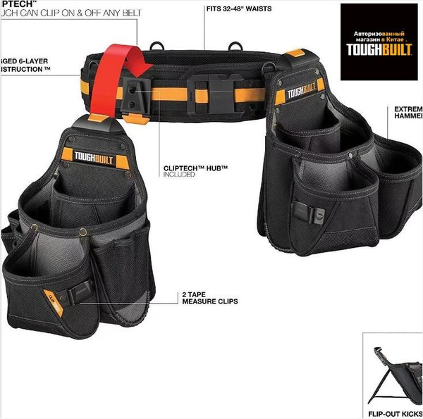 ToughBuilt - TB-CT-111-3P, ClipTech, поясной набор из 3 предметов для ...