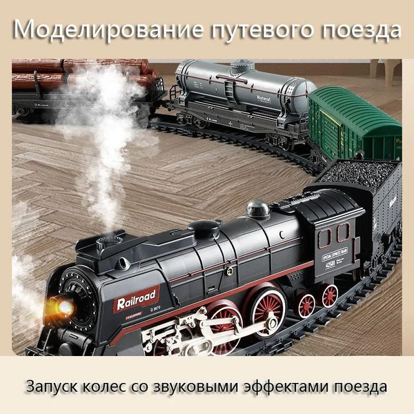 Steam trains Детский электрический паровозик трек игрушки - купить с ...