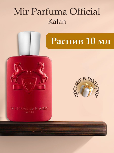 Духи мужские Kalan, распив, парфюм, 10 мл купить на OZON по низкой цене ...