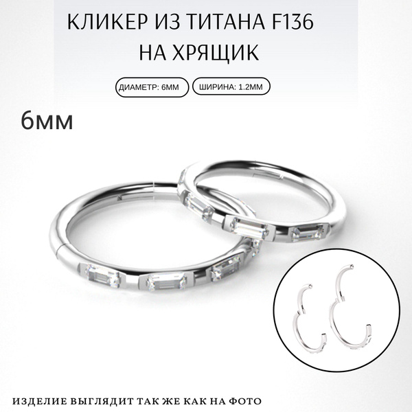 Marvec Пирсинг Кольцо В ухо купить на OZON по низкой цене (1315756315)