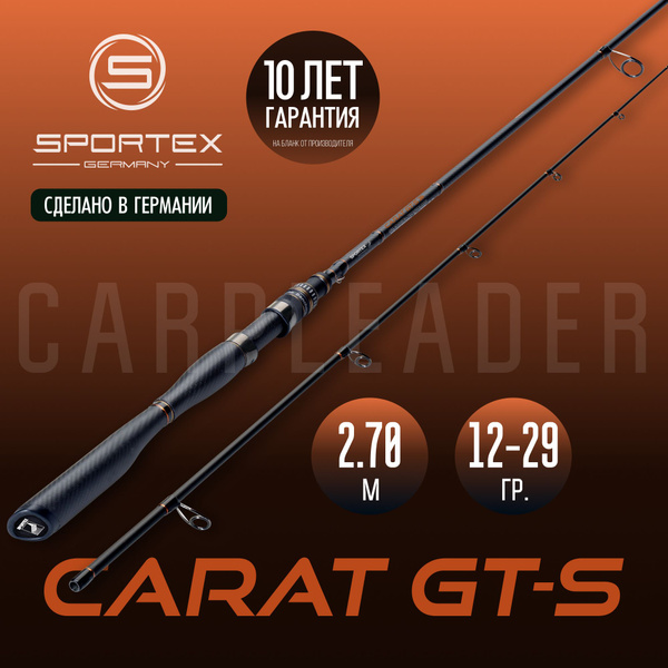 Спиннинг SPORTEX GERMANY Carat GT-S, от 12 гр купить по выгодным ценам ...