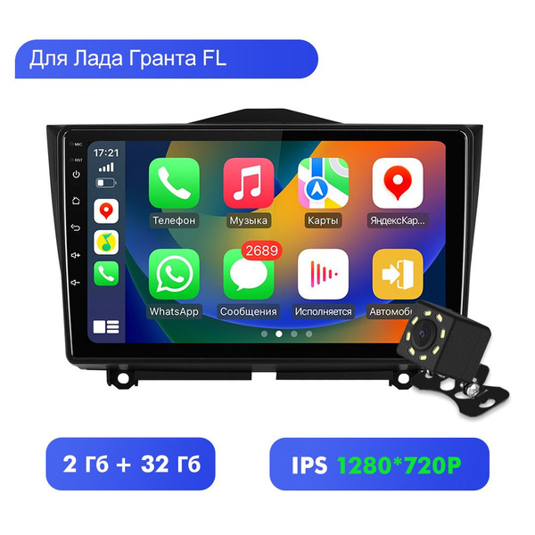 ISUDAR Штатная магнитола для Лада ВАЗ Гранта Кросс For LADA Granta ...