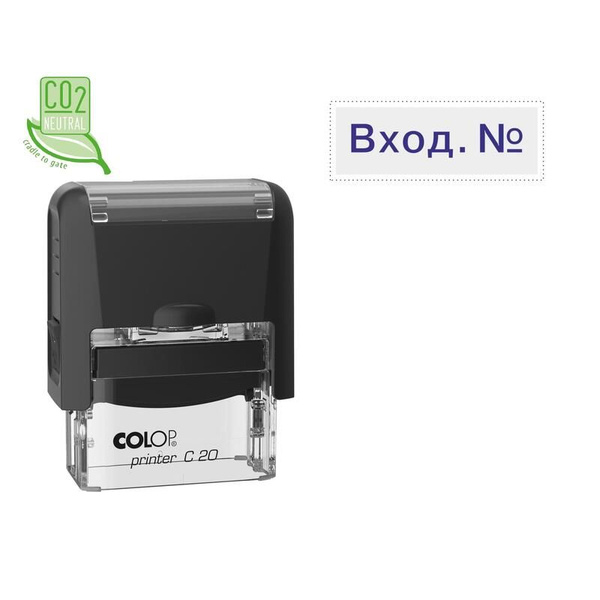 Штамп стандартный Вход. № - купить с доставкой по выгодным ценам в ...