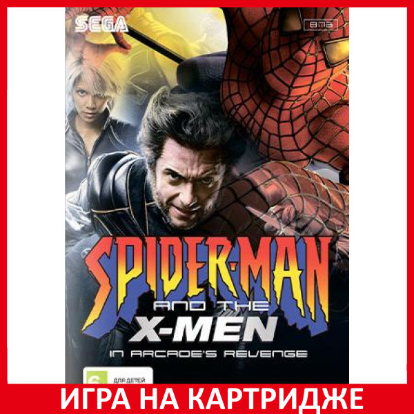 Игра Spider-Man and X-Men Человек-П (16 bit, Английская версия) купить ...