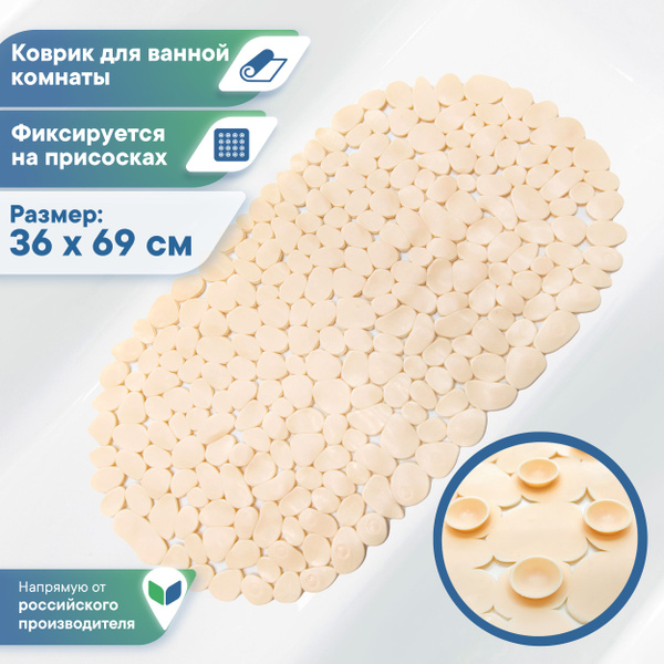 Коврик для ванной на присосках "Морская галька" 36х69 см / коврик в ...