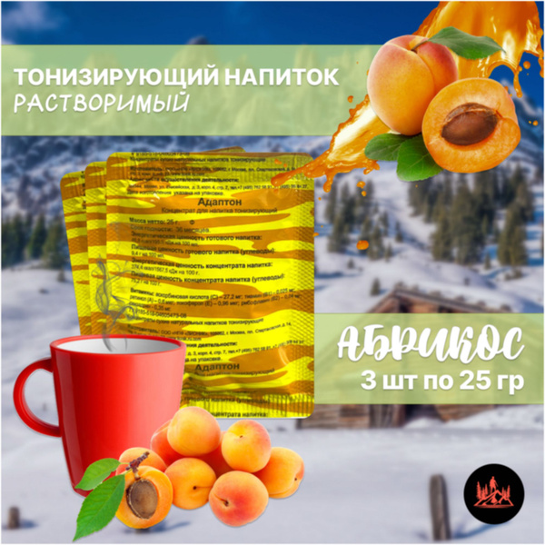 Напиток растворимый тонизирующий со вкусом абрикоса Адаптон Лионик 3 шт ...