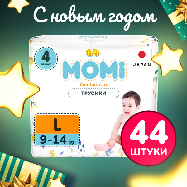Momi Подгузники трусики детские 9-14 кг размер 4 L 44шт Comfort Care ...