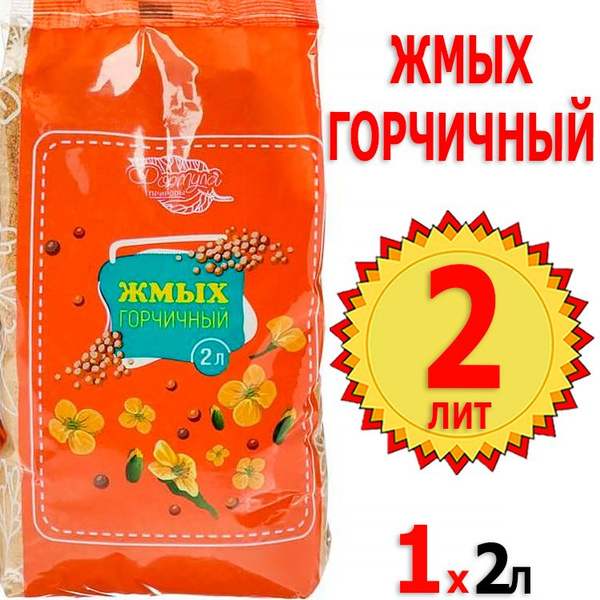 Жмых горчичный 2л - купить с доставкой по выгодным ценам в интернет ...