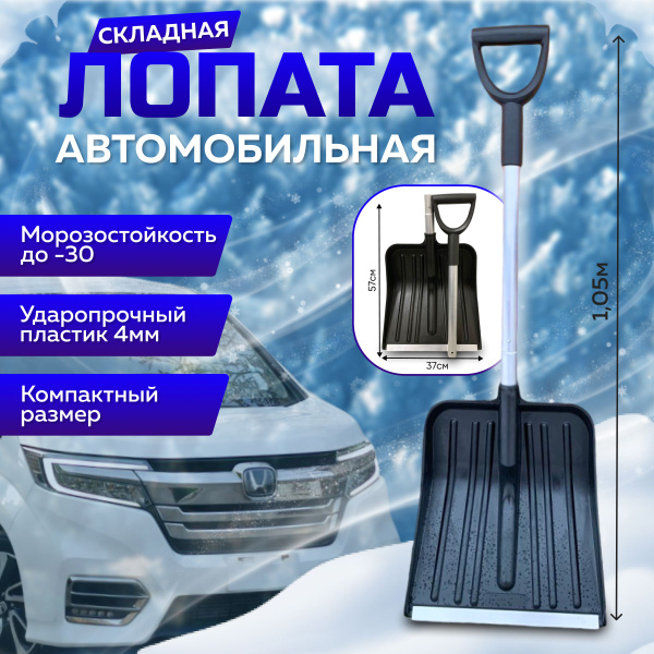Лопата складная автомобильная Brahmaloka, Пенополиуретан, Металл купить ...