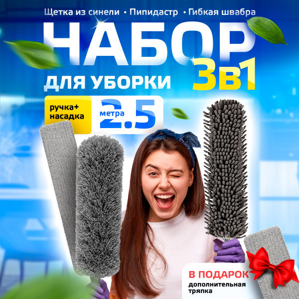 Набор для уборки Семейка - купить по выгодным ценам в интернет-магазине ...