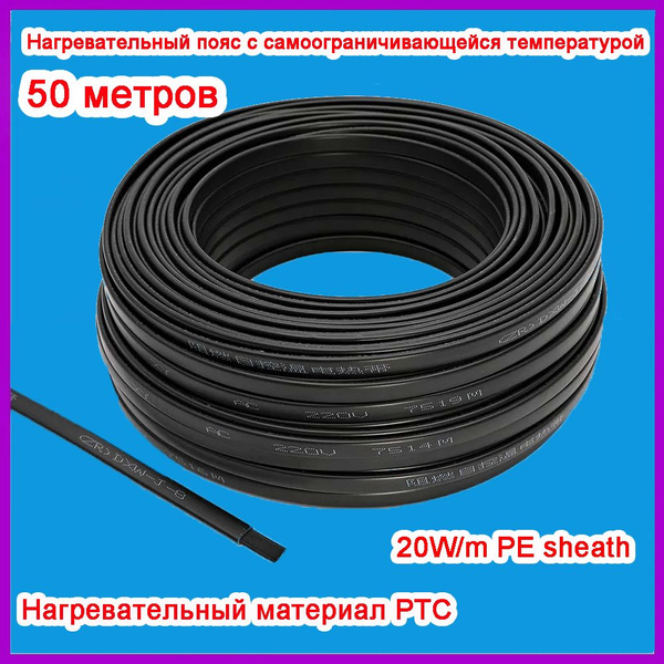 Греющий кабель купить по доступной цене с доставкой в интернет-магазине ...