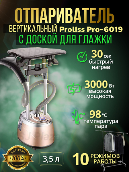 Отпариватель отпариватель. 3000 Вт купить по низкой цене: отзывы, фото ...