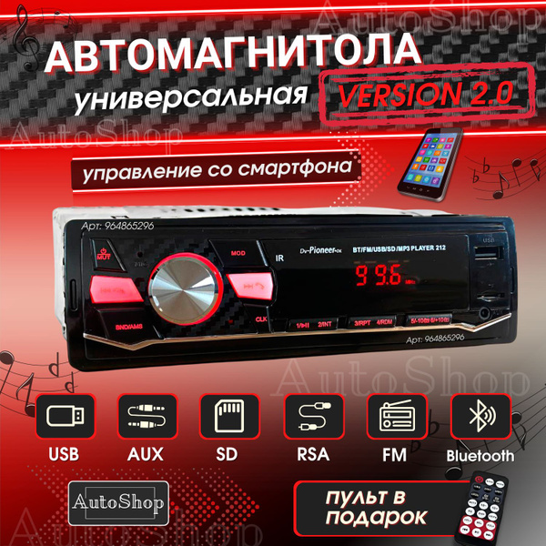 Автомагнитола для автомобиля / Магнитола с блютуз 1дин Пионер1 DIN ...
