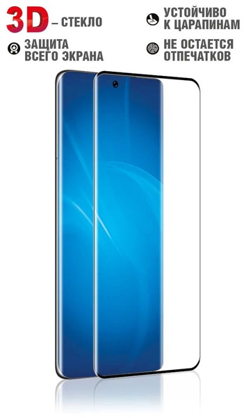 Защитное стекло "Премиум" для Huawei P60/P60 Pro Черный - купить с ...