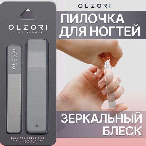 OLZORI Профессиональная пилочка для ногтей полировочная с эффектом ...