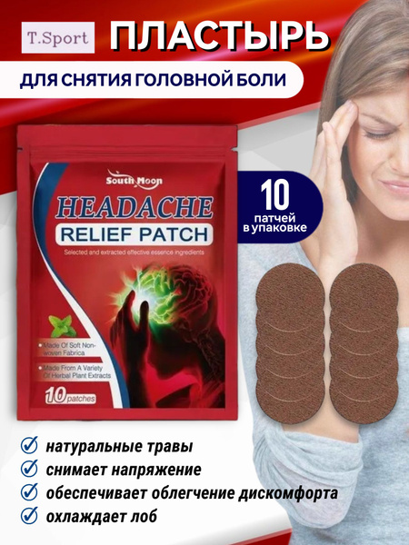 Пластырь обезболивающий T. Sport plastiri, 10 шт. - купить с доставкой ...