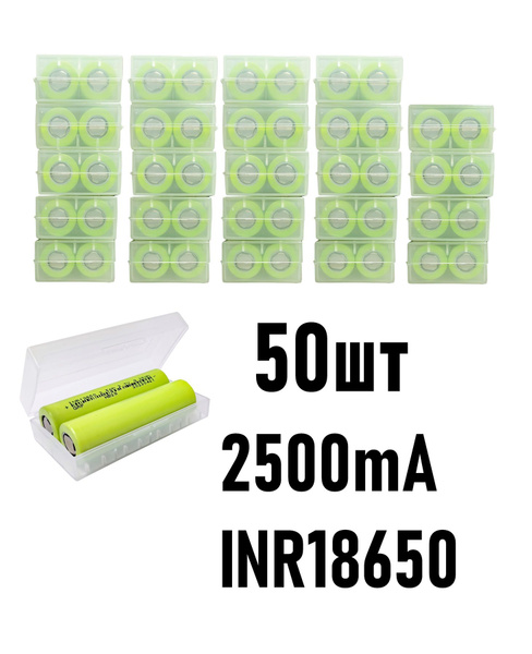 Аккумуляторы Li-Ion 18650 2500мАч 3,7В (ячейка INR18650) незащищенные ...