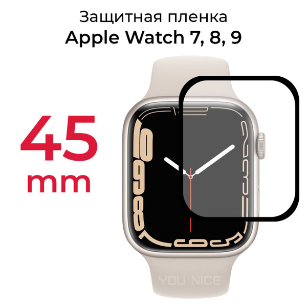 Защитная пленка для смарт часов Apple Watch Series 7, 8, 9 45 mm ...