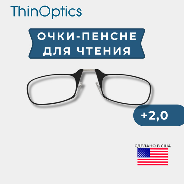 Ультратонкие пенсне для зрения/чтения +2.0 - купить с доставкой по ...
