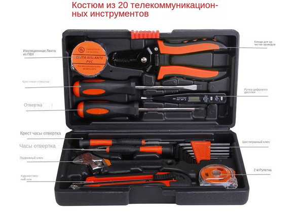 Набор скобяных инструментов, комбинированный набор, набор бытовых ...