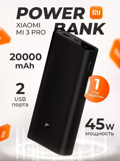 Повербанк (powerbank) (Power Bank) Xiaomi Внешний аккумулятор Mi Power ...