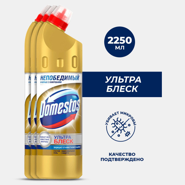 Универсальное чистящее средство Domestos (доместос) Ультра Блеск, 750 ...