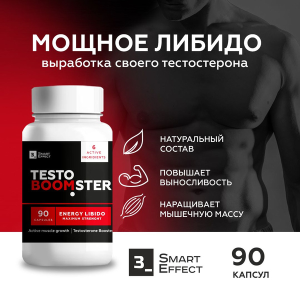 Характеристики Testo Boomster средство для повышения тестостерона ...