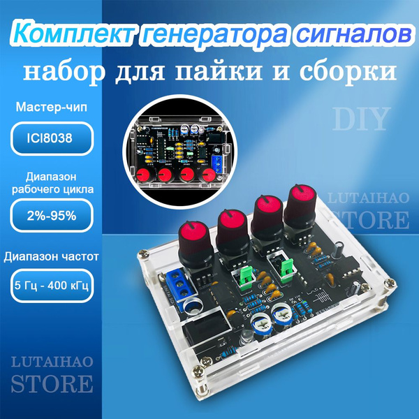 ICL8038 Многофункциональный генератор низкочастотных сигналов ...