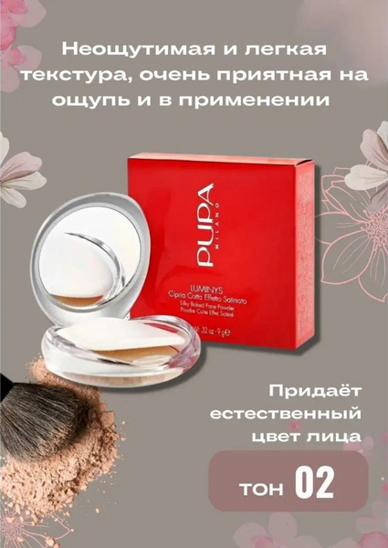 Пудра для лица компактная матирующая запеченная купить на OZON по ...
