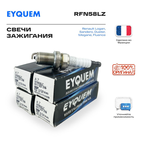 Комплект свечей зажигания Eyquem RFN58LZ - купить по выгодным ценам в ...
