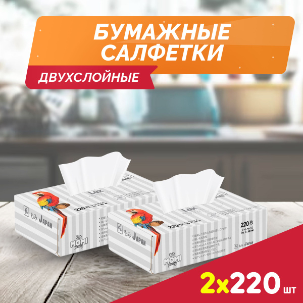 MOMI Бумажные салфетки "Family LUX" в коробке, 2 слоя, 440 шт (220 шт ...