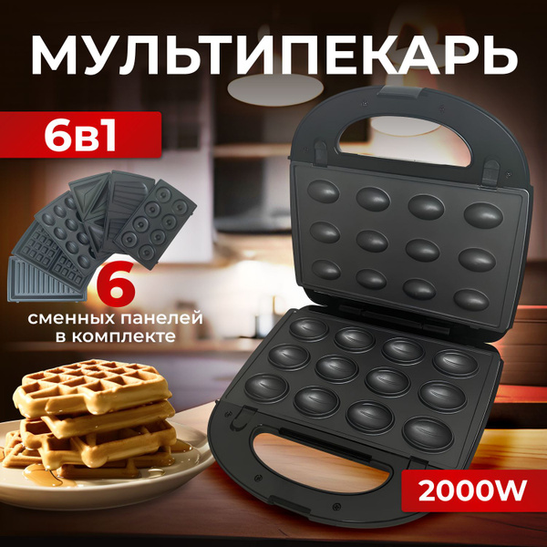 Вафельница Gold Club Мультипекарь 6 в 1, серый, черный матовый - купить ...