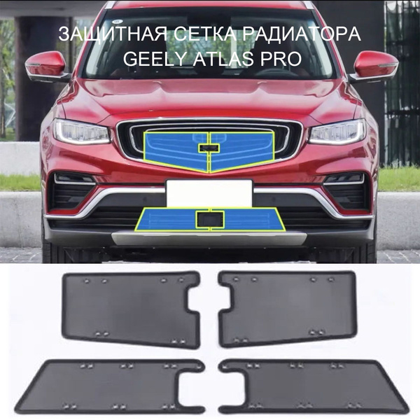 Защитная сетка радиатора Geely Atlas Pro, Джили атлас про Защита ...